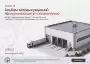 Новый альбом типовых решений ZANDZ: 49 узлов молниезащиты и заземления